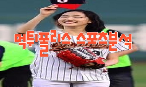 롯데 자이언츠 KBO