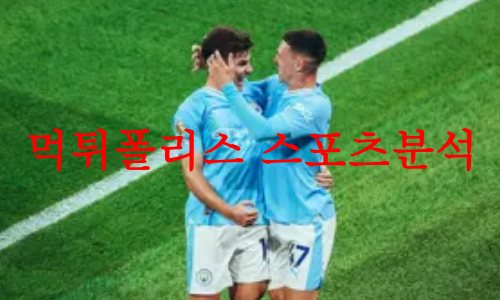 맨시티