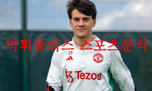 맨유