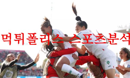 모로코