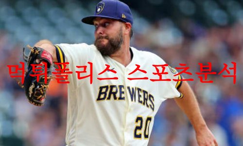 밀워키