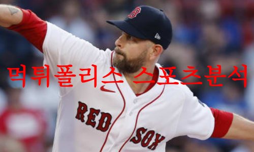 보스턴