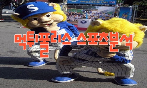 삼성 라이온즈 KBO