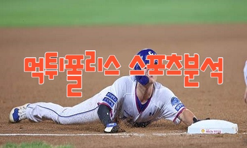 삼성라이온즈 KBO