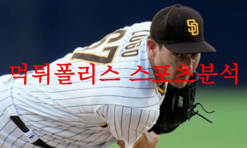 샌디에이고
