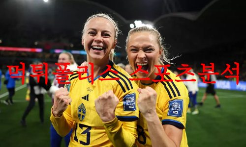 8월11일 FIFA 여자월드컵 일본 스웨덴 경기일정 및 팀 라인업 분석 먹튀폴리스
