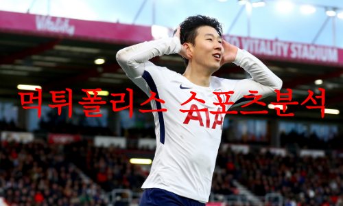 토트넘