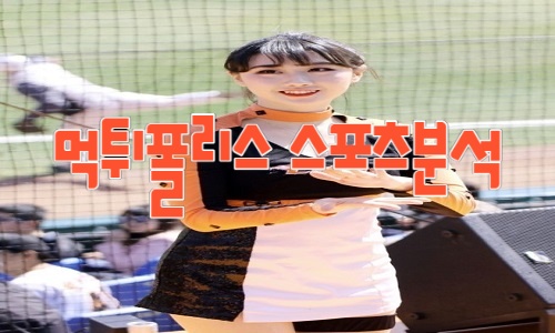한화 이글스 KBO