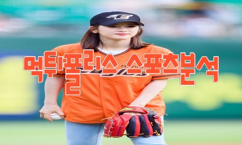한화 이글스 KBO