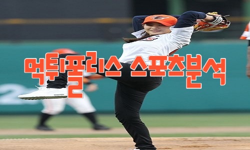 한화 이글스 KBO