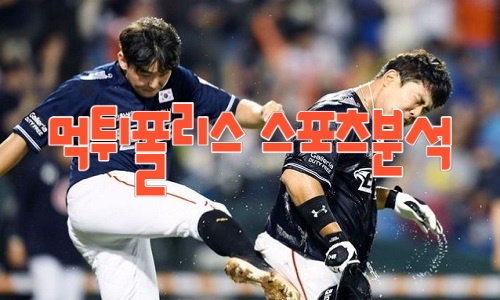 한화 이글스 KBO