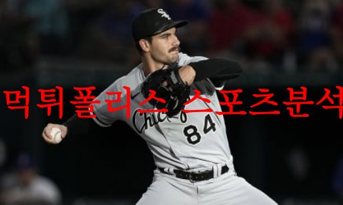 화이트삭스
