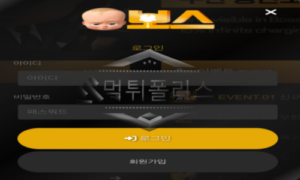 보스 신규사이트 권위적인 모습으로 유저들에게 강압적이진 않은지 감시 중 보스 신규사이트 권위적인 모습으로 유저들에게 강압적이진 않은지 감시 중