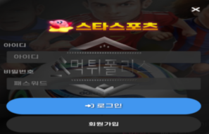 스타 신규 사이트 반짝이는 별처럼 반짝하다 끝날건 지 신중히 감시 중