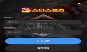 스타 신규 사이트 반짝이는 별처럼 반짝하다 끝날건 지 신중히 감시 중 스타 신규 사이트 반짝이는 별처럼 반짝하다 끝날건 지 신중히 감시 중