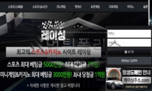 레이싱 신규사이트 유저들의 피땀 같은 머니를 싣고 도주하는지 단속 중