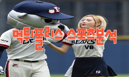 10월3일 KBO 두산베어스 키움히어로즈 국내야구 분석
