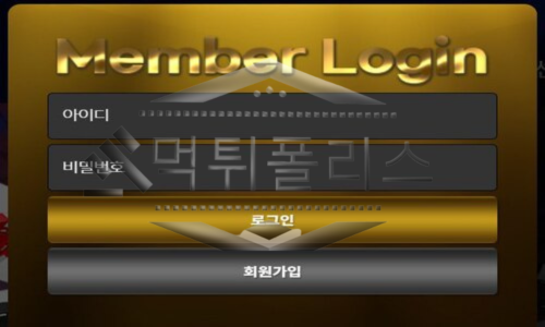 솔로몬(내추럴카지노) 먹튀사이트