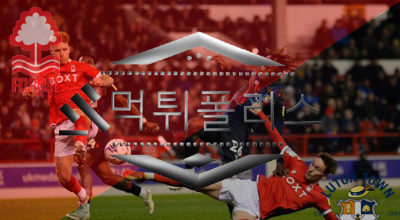 10월21일 EPL 노팅엄 포레스트 루턴타운 해외축구 분석 10월21일 EPL 노팅엄 포레스트 루턴타운 해외축구 분석