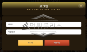 DONCASINO 신규사이트 돈벌수단으로 회원들의 목에 빨때꼽았는지 예의주시 중 DONCASINO 신규사이트 돈벌수단으로 회원들의 목에 빨때꼽았는지 예의주시 중