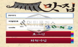 맛집 신규사이트 게임 맛집인지 먹튀맛집인지 도대체 어떤 맛집인지 감시 중 맛집 신규사이트 게임 맛집인지 먹튀맛집인지 도대체 어떤 맛집인지 감시 중