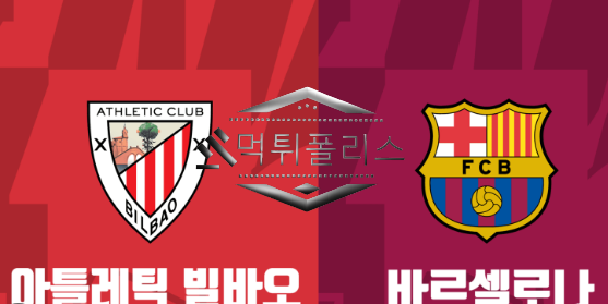 10월22일 FC바르셀로나 아틀레틱 빌바오 라리가 해외축구 분석 10월22일 FC바르셀로나 아틀레틱 빌바오 라리가 해외축구 분석