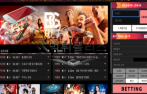 BGBET 신규사이트 회원들의 열정을 담보 삼아 자기배만 불리는지 감시 중