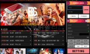 BGBET 신규사이트 회원들의 열정을 담보 삼아 자기배만 불리는지 감시 중 BGBET 신규사이트 회원들의 열정을 담보 삼아 자기배만 불리는지 감시 중