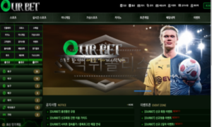 OURBET 신규사이트 자기들 배만 양껏 채우고 유저들은 사지로 내모는지 감시 중 OURBET 신규사이트 자기들 배만 양껏 채우고 유저들은 사지로 내모는지 감시 중