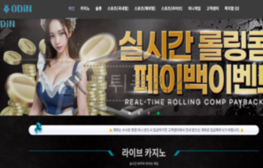 오딘 신규사이트 한물간 게임 이름으로 뭘 어떻게 하려는지 관심 있게 관찰 중