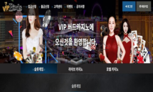 VIP버드카지노(VIPVIRDS) 회원들의 고혈을빨아먹다 긴급 하게 체포 !