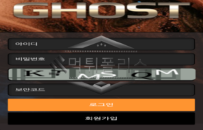 구)콧수염(현)테리우스 먹튀사이트 회원들에게 엄청나게 돈을 갈취하는 악마소굴 검거
