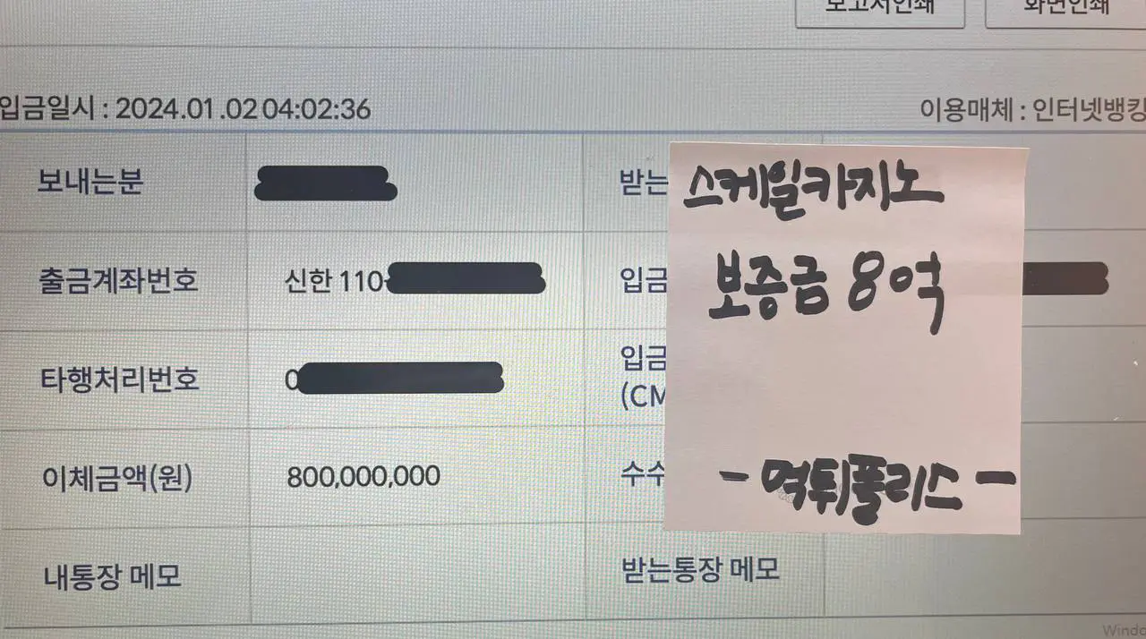 스케일카지노