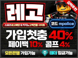레고