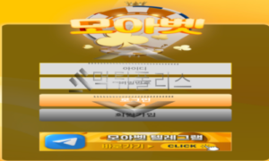 모아벳 먹튀사이트 회원들을 끌어모아 먹튀하는 사이트 검거!