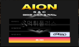 AION 신규사이트 알 수 없을정도로 오래된 이름으로 회원들 낙으려는지 감시 중 AION 신규사이트 알 수 없을정도로 오래된 이름으로 회원들 낙으려는지 감시 중