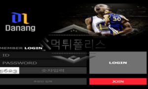 Danang 신규사이트 베트콩이랑 짜고 유저들 등 처먹을 심산이지 모니터링 중 Danang 신규사이트 베트콩이랑 짜고 유저들 등 처먹을 심산이지 모니터링 중