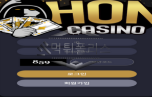 HONCASINO 신규사이트 뿔 달린 마귀인지 화려한 유니콘인지 유심히 관찰 중