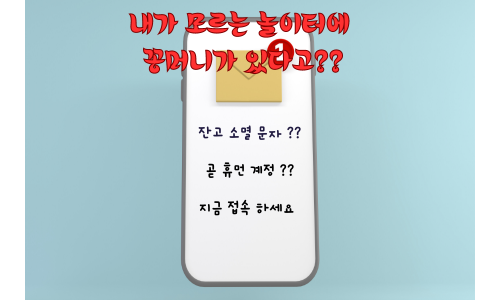 먹튀사이트