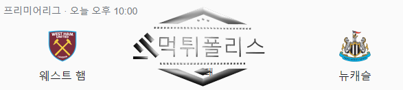 해외축구 분석