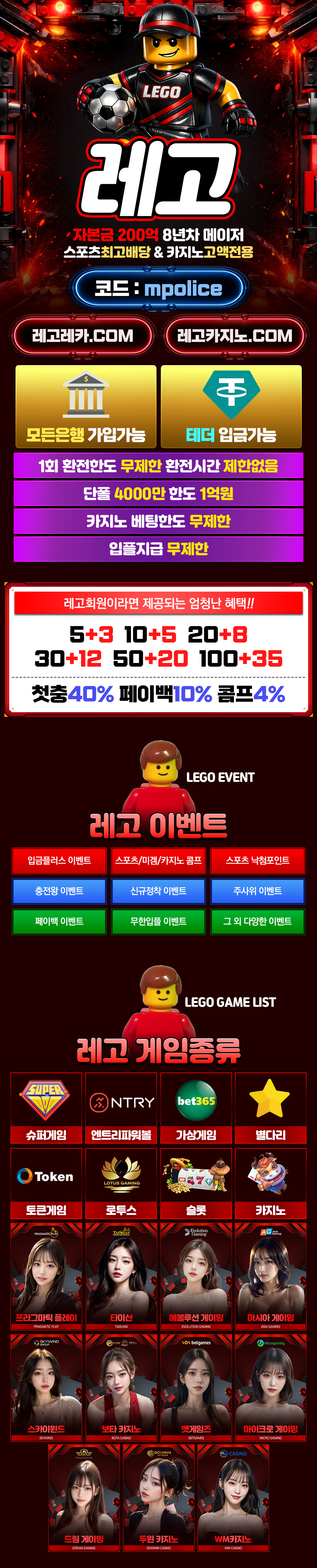 레고