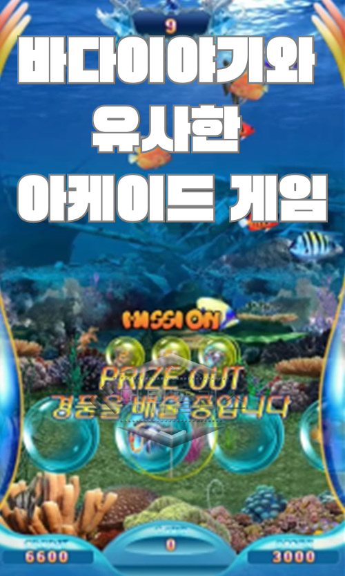 바다이야기와 유사한 아케이드 게임 10종 등급 부여