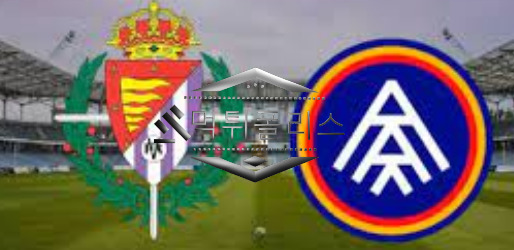 10월22일 레알바야돌리드 FC안도라 라리가2 해외축구 분석