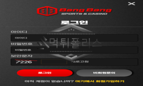 뱅뱅 신규사이트 회원들의 니즈를 정확히 파악하고있는지 알아보는 중 