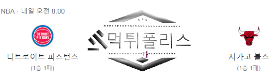 NBA 농구분석