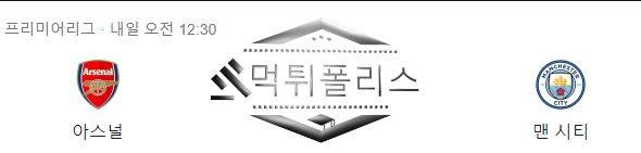 해외축구 분석