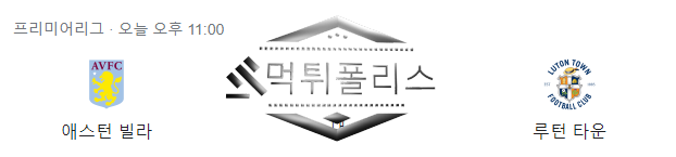 EPL 해외축구
