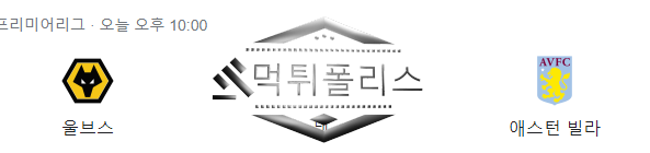 해외축구 분석