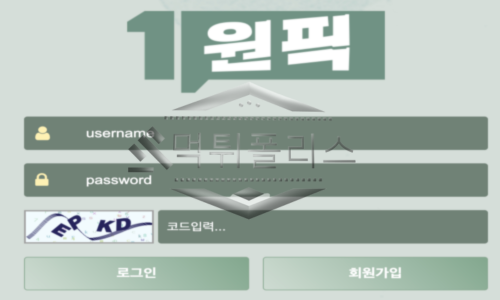 원픽 신규사이트 오디션 프로그램같이 무엇을 픽 하는라는 건지 제보를 받는 중