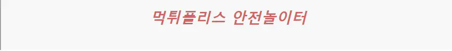 쁘띠끄-골드시티로 리뉴얼